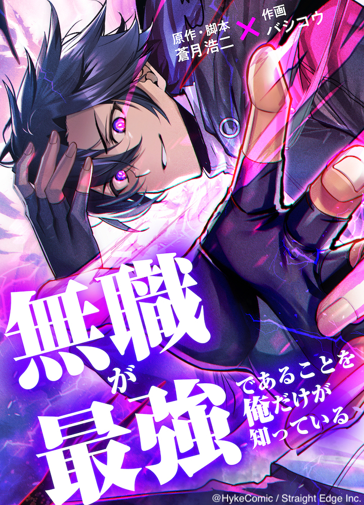 ジャンプTOON