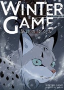 WINTER GAME～足跡のゆくえ【タテヨミ】_2話._2