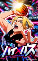 ハイバス【タテヨミ】_38話._第37話　Next Gen