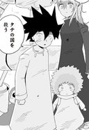 タテの国【タテヨミ】_第77話