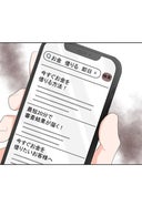 第88話