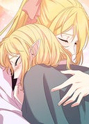 ニンゲンですが魔王に嫁ぐことになりました_第158話_外伝10話