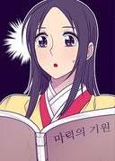転生したら王女様になりました_第157話