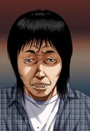 闇金ウシジマくん【タテカラー】_フリーターくん(20)