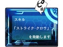 SHADOW NEWT　再生能力で目指すＳ級最強！_5