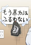 元無双高校生_第10話　本物の力