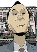 我利我利亡者_第19話