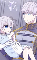 氷の皇帝の娘はラクじゃない_10話「魔神の影」