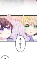氷の皇帝の娘はラクじゃない_22話「私も愛している」