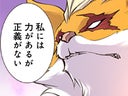 ＪＡＣＫ　ＦＯＸ　キツネ男と鋼鉄の女_8