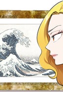 悪女ギャラリーフェイク_＃４　北斎の浮世絵（前編）