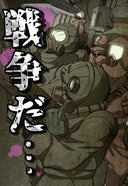 黒牛_百鬼戦争