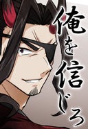 黒牛_激突