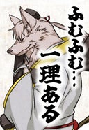 黒牛_大妖・狗賓