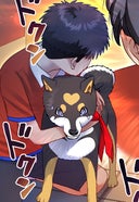 犬転生　ドッグトゥザフューチャー【タテ読み】_君の名はロック（前）