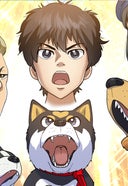 犬転生　ドッグトゥザフューチャー【タテ読み】_ワン・フォーオール（後）