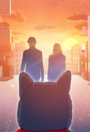 犬転生　ドッグトゥザフューチャー【タテ読み】_大人の恋（後）