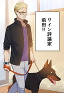 犬転生　ドッグトゥザフューチャー【タテ読み】_犬転生した者（後）