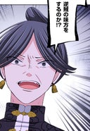 偽りの寵妃～後宮警備隊に入ったら、なぜか皇帝に見そめられました～【タテ読み】_Ep.24(第16話) 絶体絶命