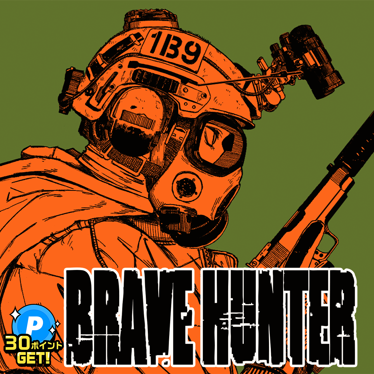 BRAVE HUNTER/第4回新人賞大賞